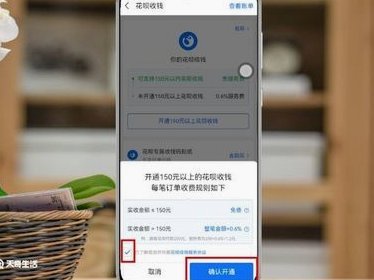 花呗秒返二维码