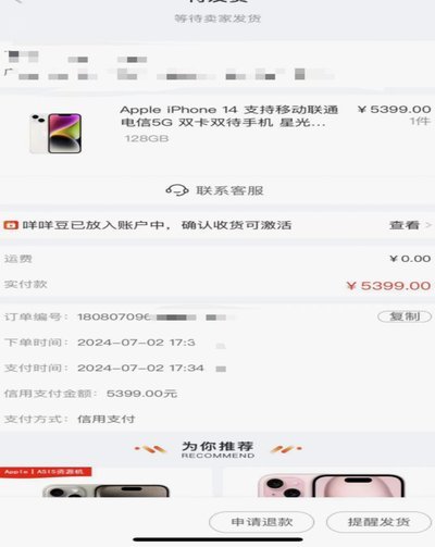 羊小咩额度怎么套出来现金