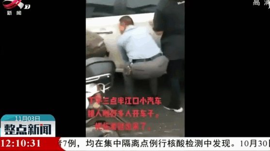 众人齐心抬车救出被困女孩