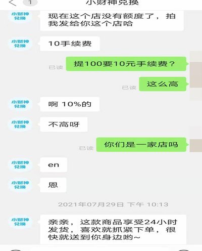 网店套现商家如何识别与取消订单