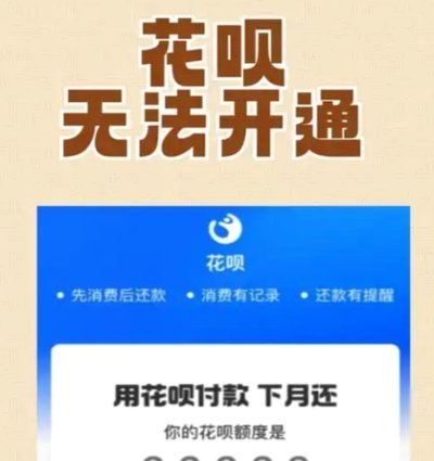 花呗现在情况 出来怎么还款