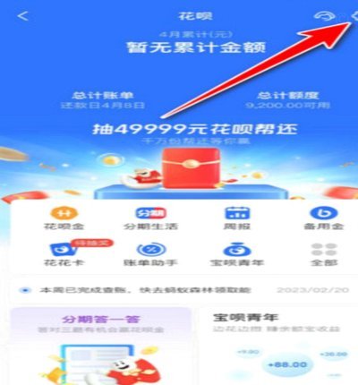 花呗现在情况 出来怎么还款