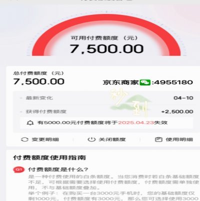 白条额度能提现吗？解析最新规则