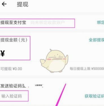 得物app余额提现 平台在哪
