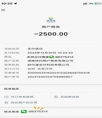 分付24小时取现 平台是真的吗