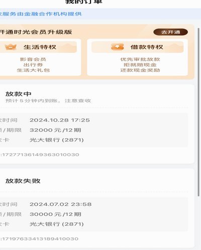 分期乐购物额度如何快速到账？