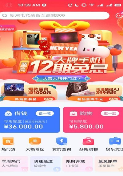 分期乐购物额度怎么到账
