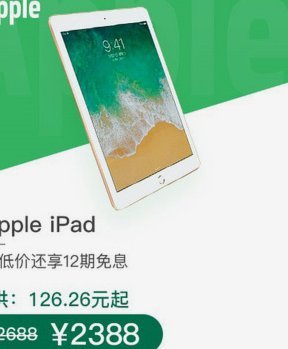 分期乐怎么套出来