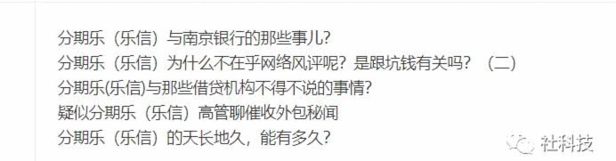 分期乐秒拒上征信吗