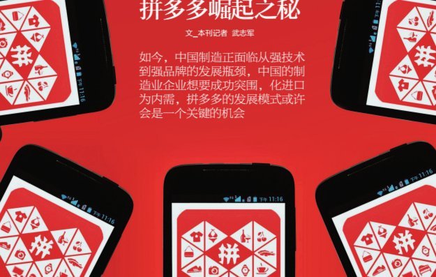 拼多多0元下单套现微信是真的吗