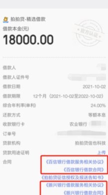 拍拍贷借款平台合规靠谱