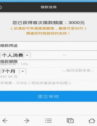 拍拍贷借款平台是正规的