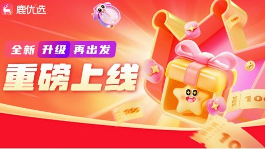 鹿优选先享卡回收价值解析