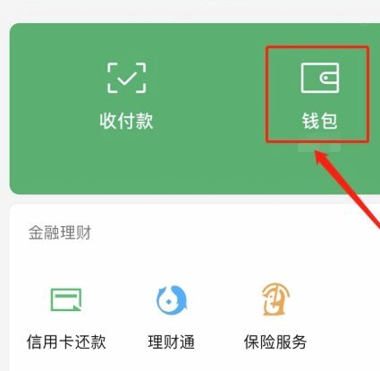 微信分付套现的风险与后果防范指南