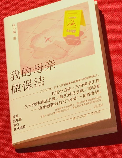 面对妈妈遗物的深情与不舍
