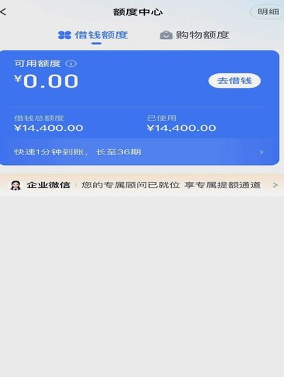 分期乐怎么注销贷款账户