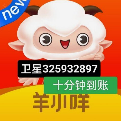 羊小享花卡