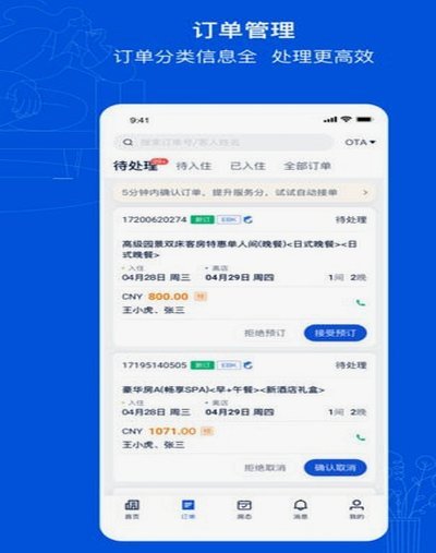 携程拿去花额度如何变现及商家合作揭秘