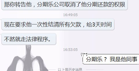 分期乐怎么取消借款订单