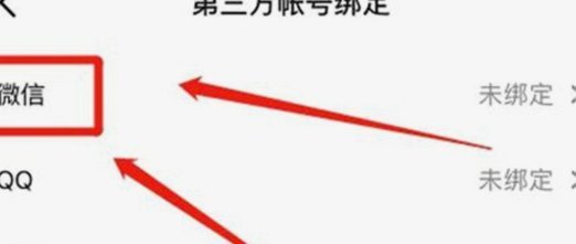 抖音业务微信支付怎么开通