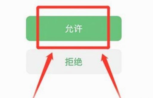 抖音业务微信支付怎么开通