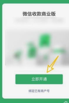 商家码申请：安全便捷的数字支付解决方案