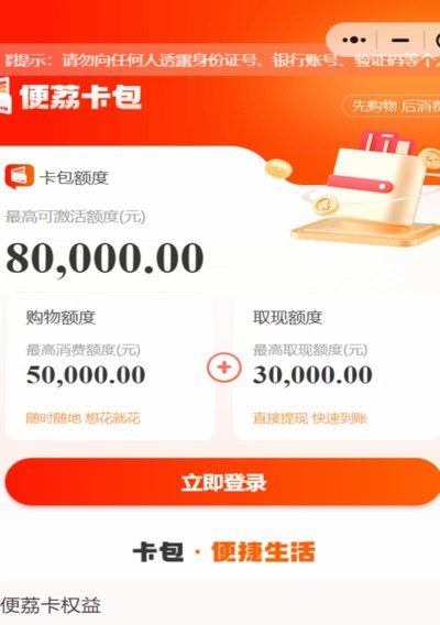 便荔卡包现在怎么没额度
