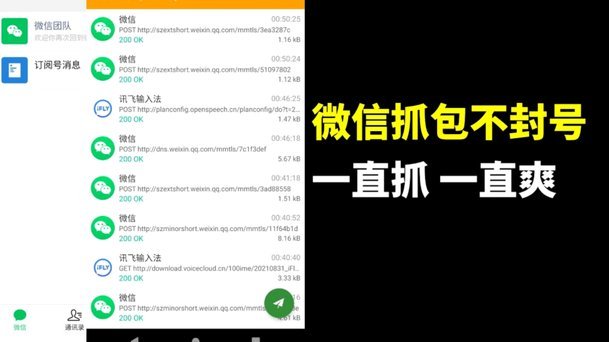 微信分期支付场景全解析