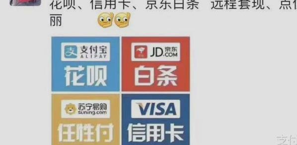套现花呗合法吗现在