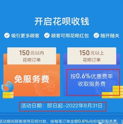 套花呗是怎么套