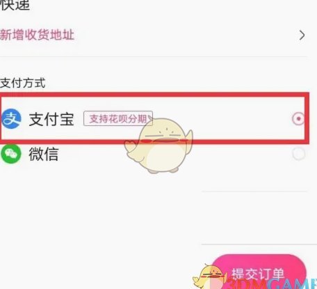 微信分期：便捷还是陷阱？
