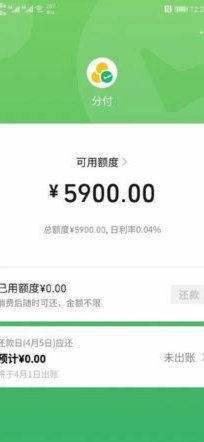 微信分期怎么开通借款功能 取现