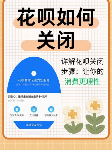 花呗“套取”：背后的金融逻辑