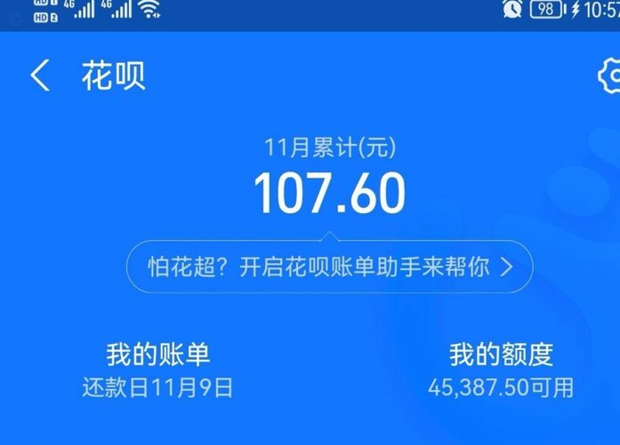 花呗现在怎么套