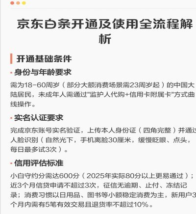 哪些平台能用白条？购物分期全攻略