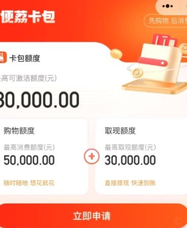 便荔卡包平台收费合规吗？