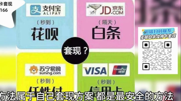 2025年分付套现攻略与风险警示