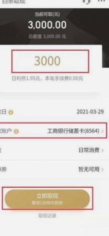 白条额度怎么提高？技巧都在这里！