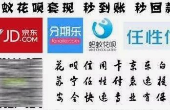 花呗套现手续费现金退款可行吗