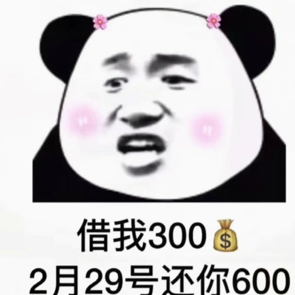 你想借钱找我