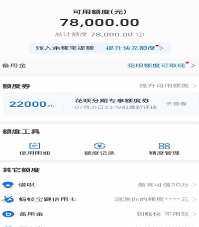 花呗使用平台 取现怎么取