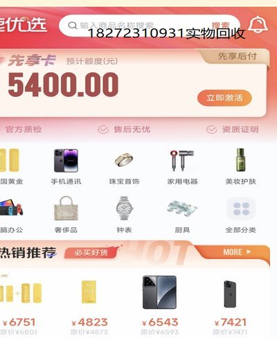 鹿优选额度查看与信用评估