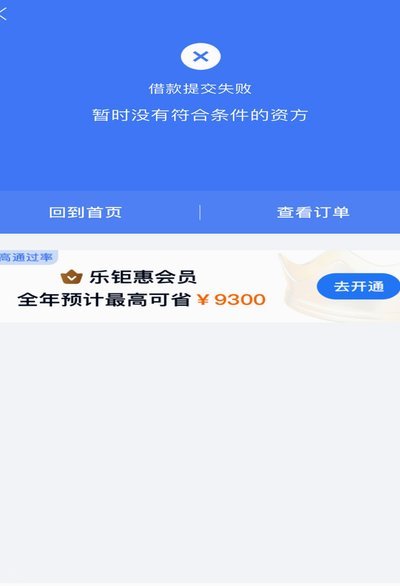 分期乐：不止于分期，深度解析消费金融生态新路径