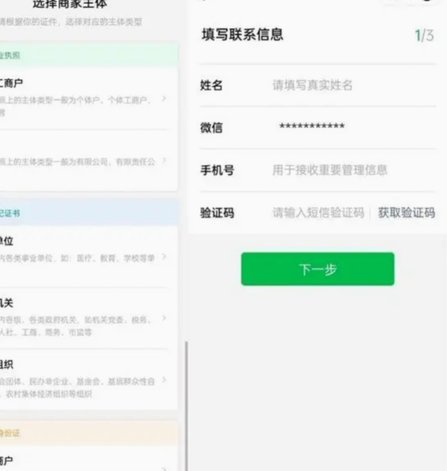 商户如何申请商家码并开通分付收款功能？