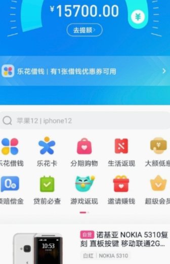 分期乐额度怎么关闭