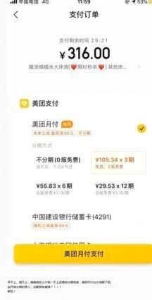 美团的额度能提现吗