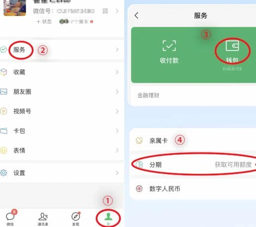 分付套现吗