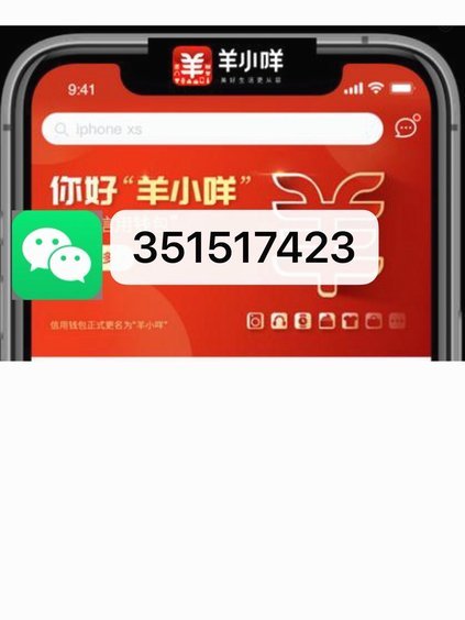 羊小咩平台的手机是正品吗