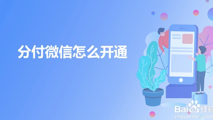分付怎么转给个人 套现金