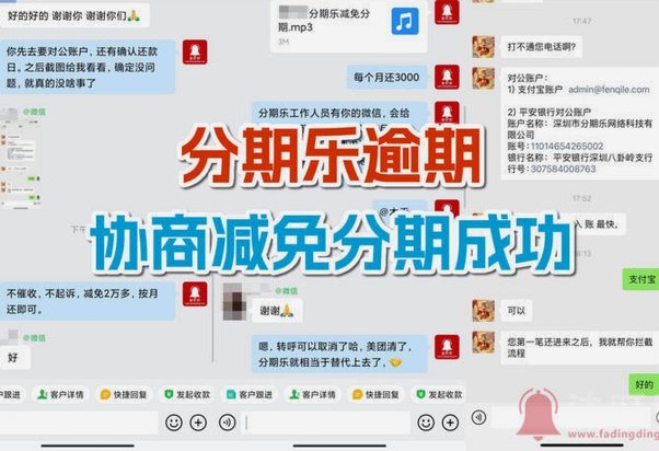 分期乐合法合规吗